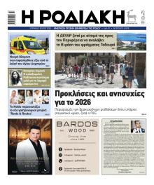 Ροδιακή