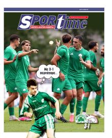 Sportime