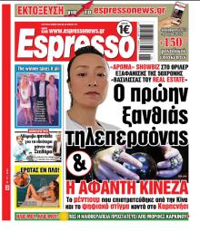 Espresso