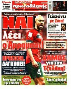Κόκκινος Πρωταθλητής