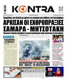 Kontra News