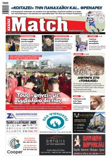 Match Αχαϊας