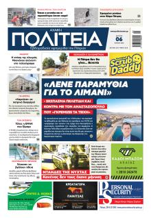 Πολιτεία Αχαϊκή