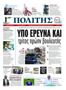 Πολίτης Κύπρου