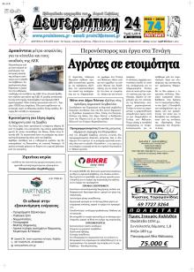 Πρωινή Καβάλας