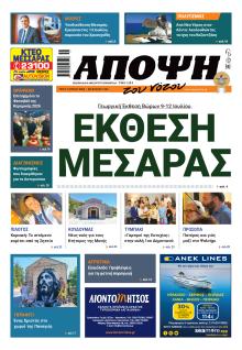 Άποψη του νότου