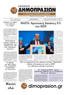 Δημοπρασιών