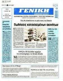 Γενική Δημοπρασιών