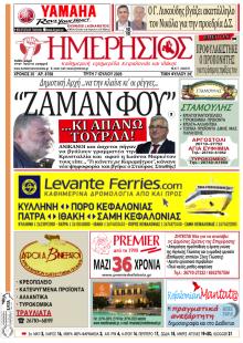 Ημερήσιος