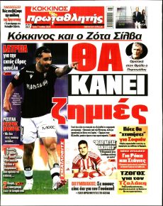 Κόκκινος Πρωταθλητής
