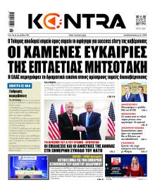 Kontra News