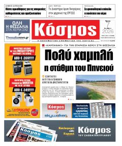 Κόσμος