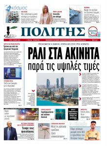 Πολίτης Κύπρου