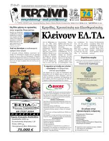 Πρωινή Καβάλας