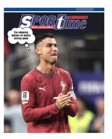 Sportime