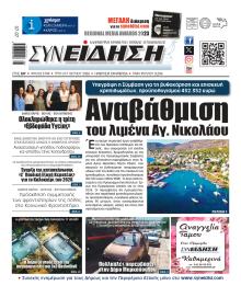 Συνείδηση