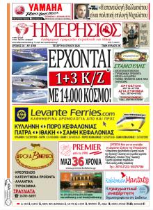 Ημερήσιος