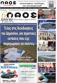Λαός Βέροιας