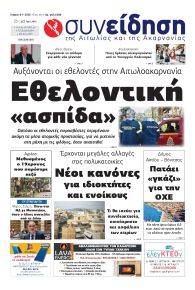 Η Συνείδηση