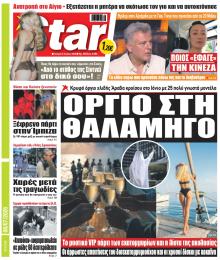 Star Press