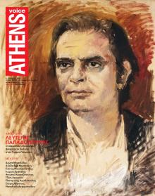 Athens Voice