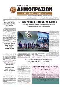 Δημοπρασιών