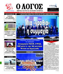 Λόγος