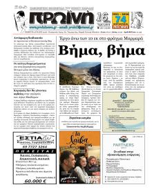 Πρωινή Καβάλας