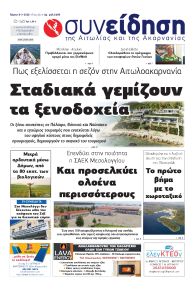 Η Συνείδηση