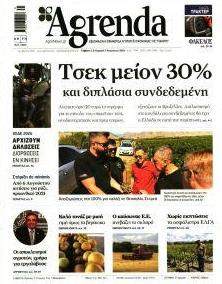 Agrenda