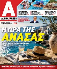 Apha freepress