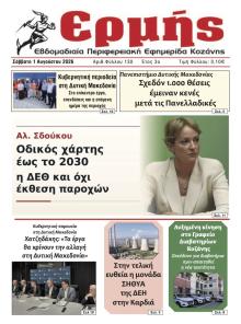 Ερμής