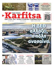 Καρφίτσα