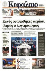 Κεφάλαιο