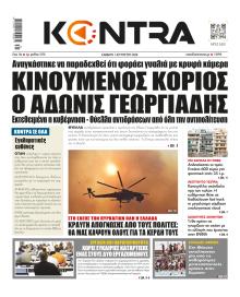 Kontra News