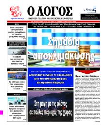 Λόγος