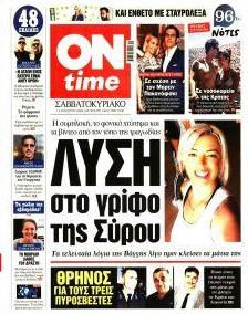 On time