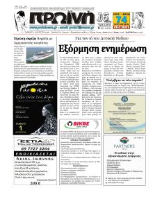 Πρωινή Καβάλας