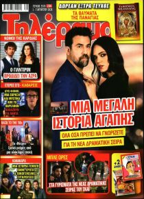 Τηλέραμα