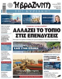 Βραδυνή Κ.