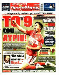 Κόκκινος Πρωταθλητής