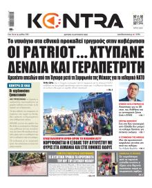 Kontra News