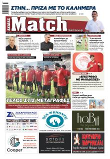 Match Αχαϊας