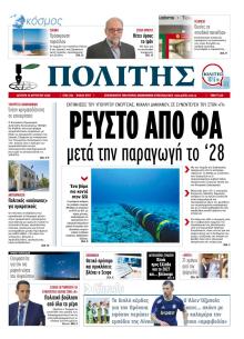 Πολίτης Κύπρου