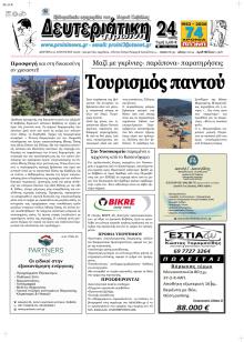 Πρωινή Καβάλας