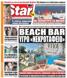 Star Press