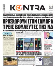 Kontra News