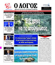 Λόγος