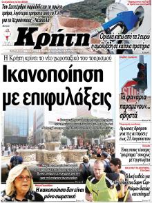 Νέα Κρήτη