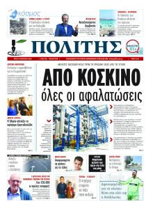 Πολίτης Κύπρου